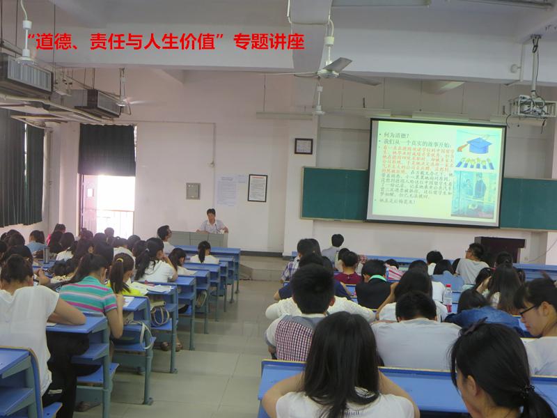 道德责任与人生价值