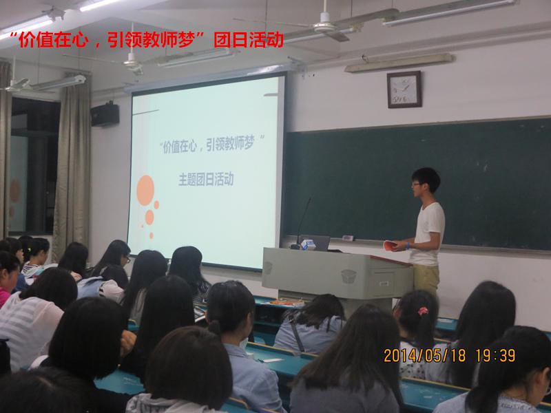 价值在心，引领教师梦