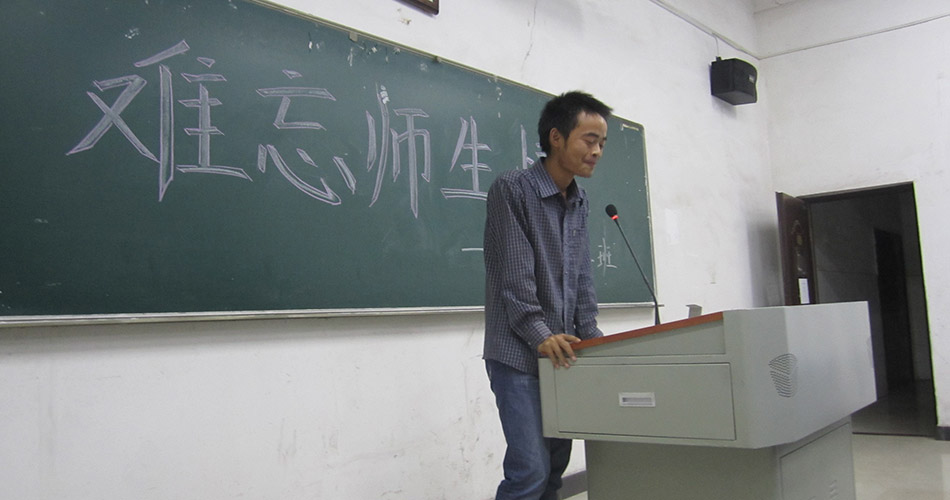 免费师范生院主题班会《难忘师生情》