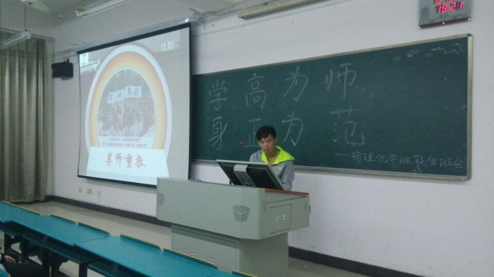 免费师范生院围绕“四有”好教师开展“师德建设”主题班会