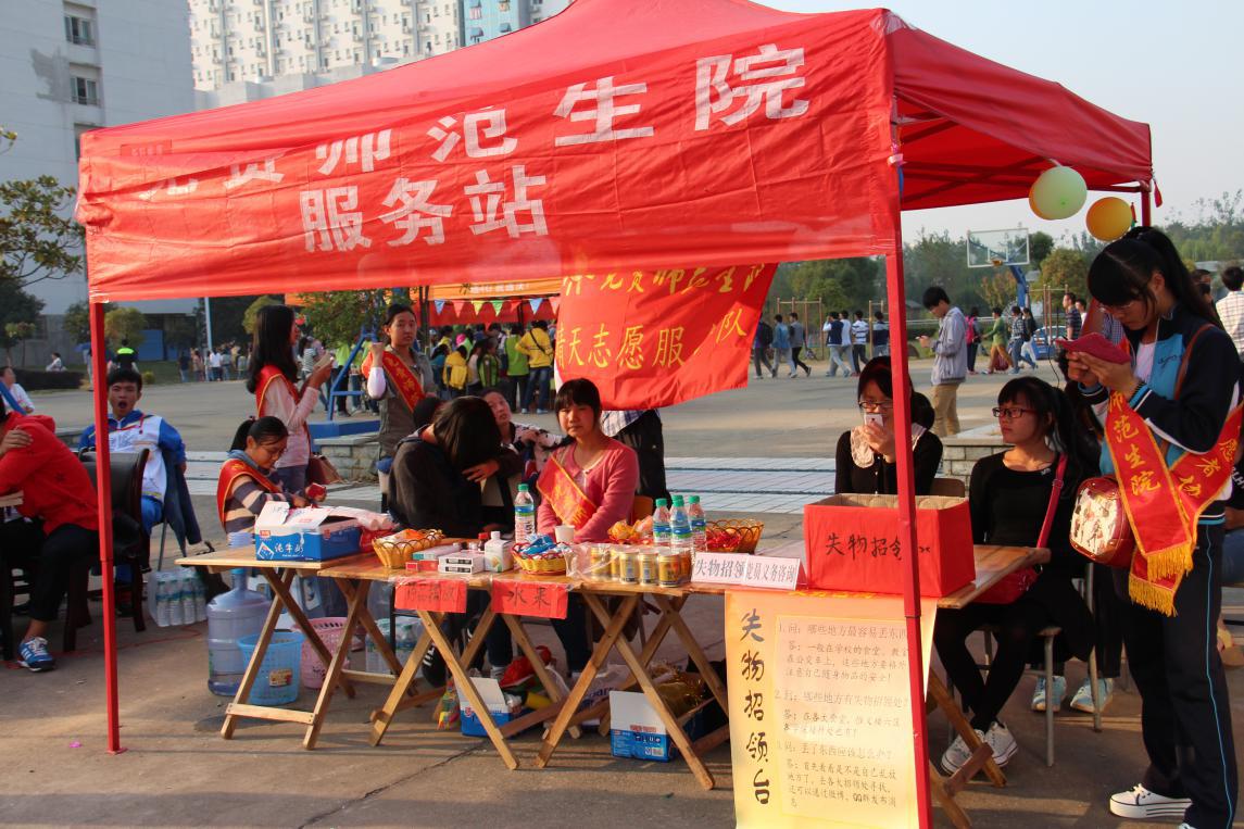 运动会，免费师范生