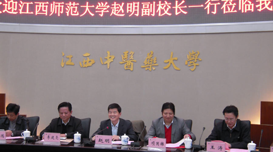 江西师范大学赵明副校长