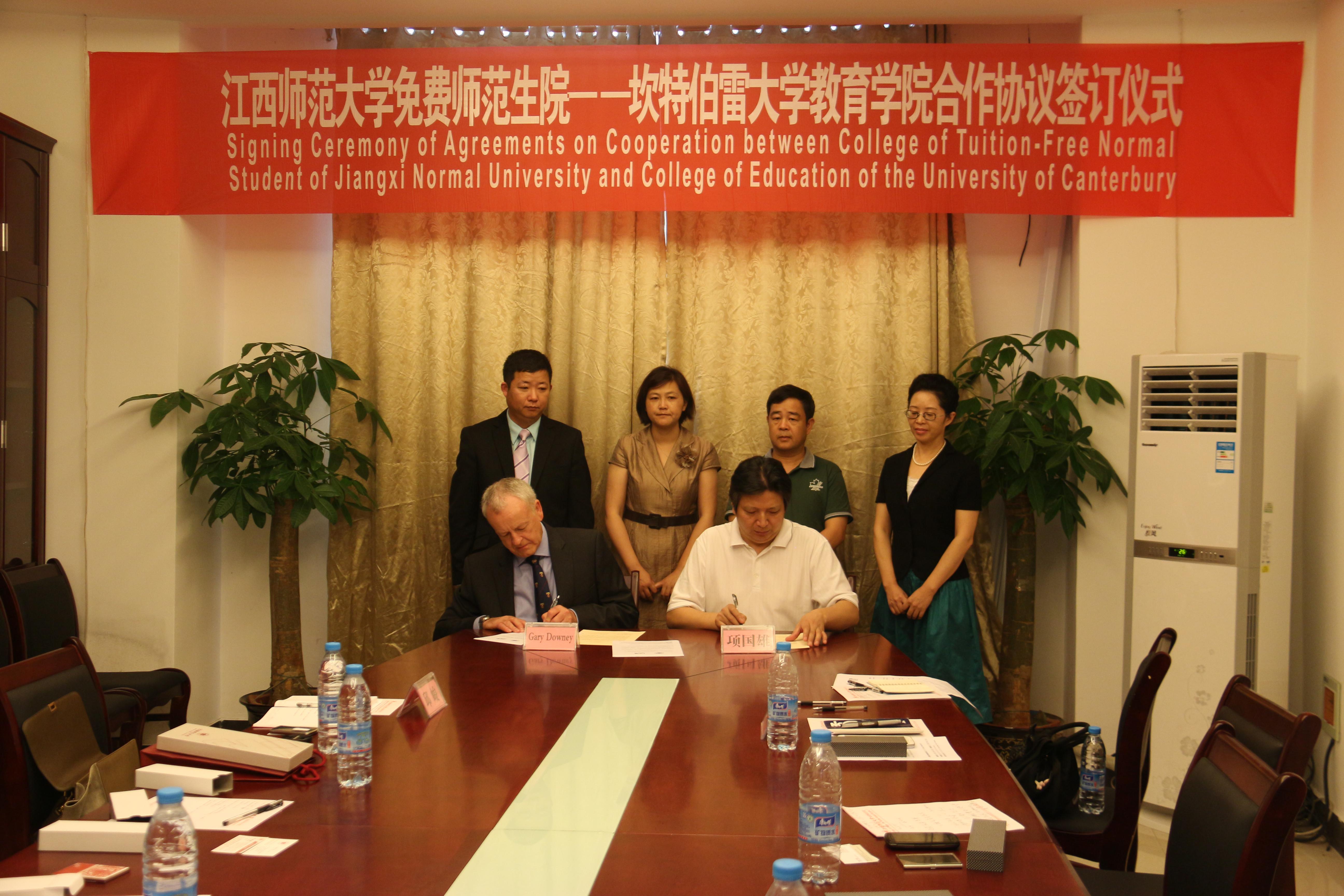 免费师范生院与坎特伯雷大学教育学院